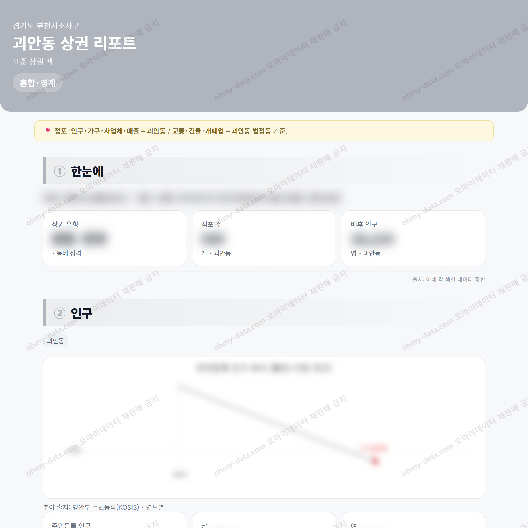 괴안동 괴안동_맛보기_1.png