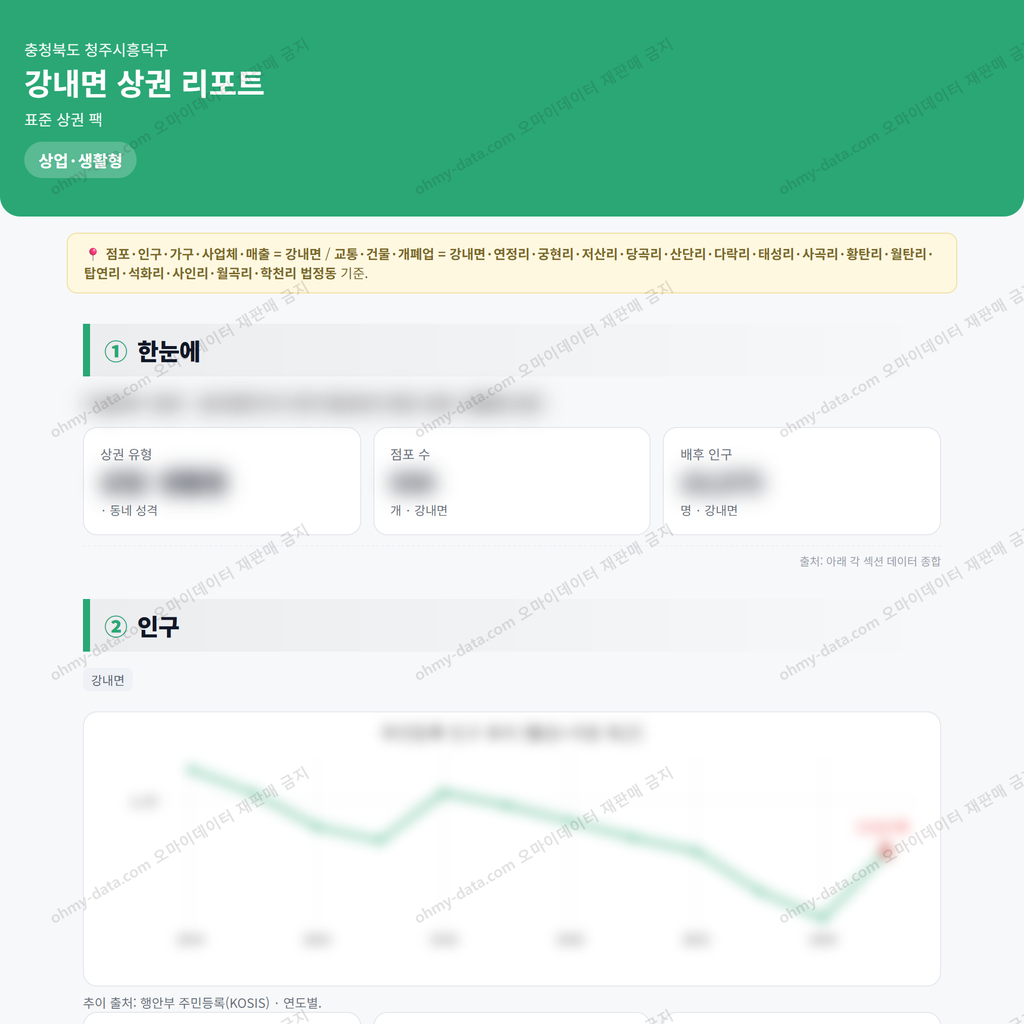 강내면 강내면_맛보기_1.png