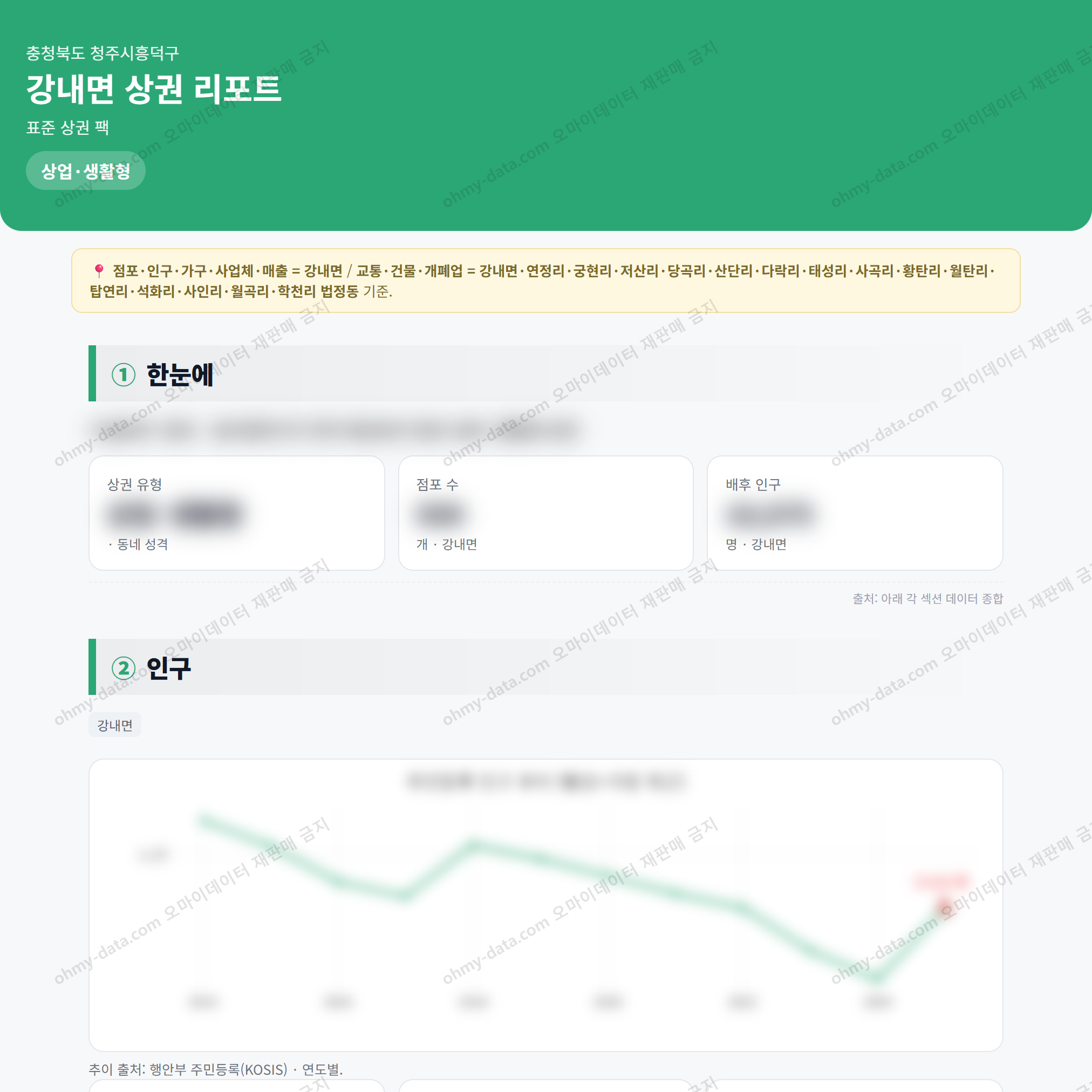 강내면 강내면_맛보기_1.png