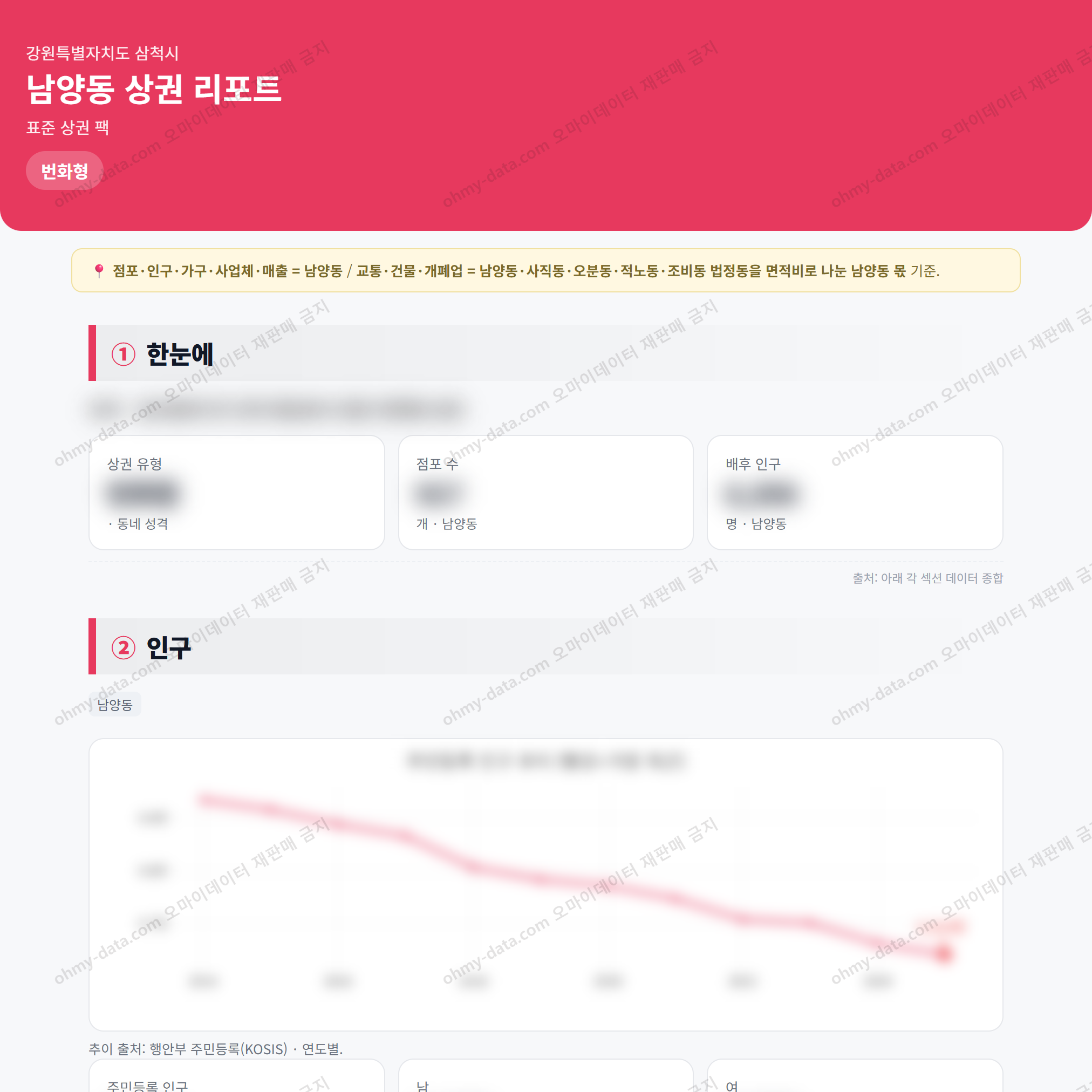 남양동 남양동_맛보기_1.png
