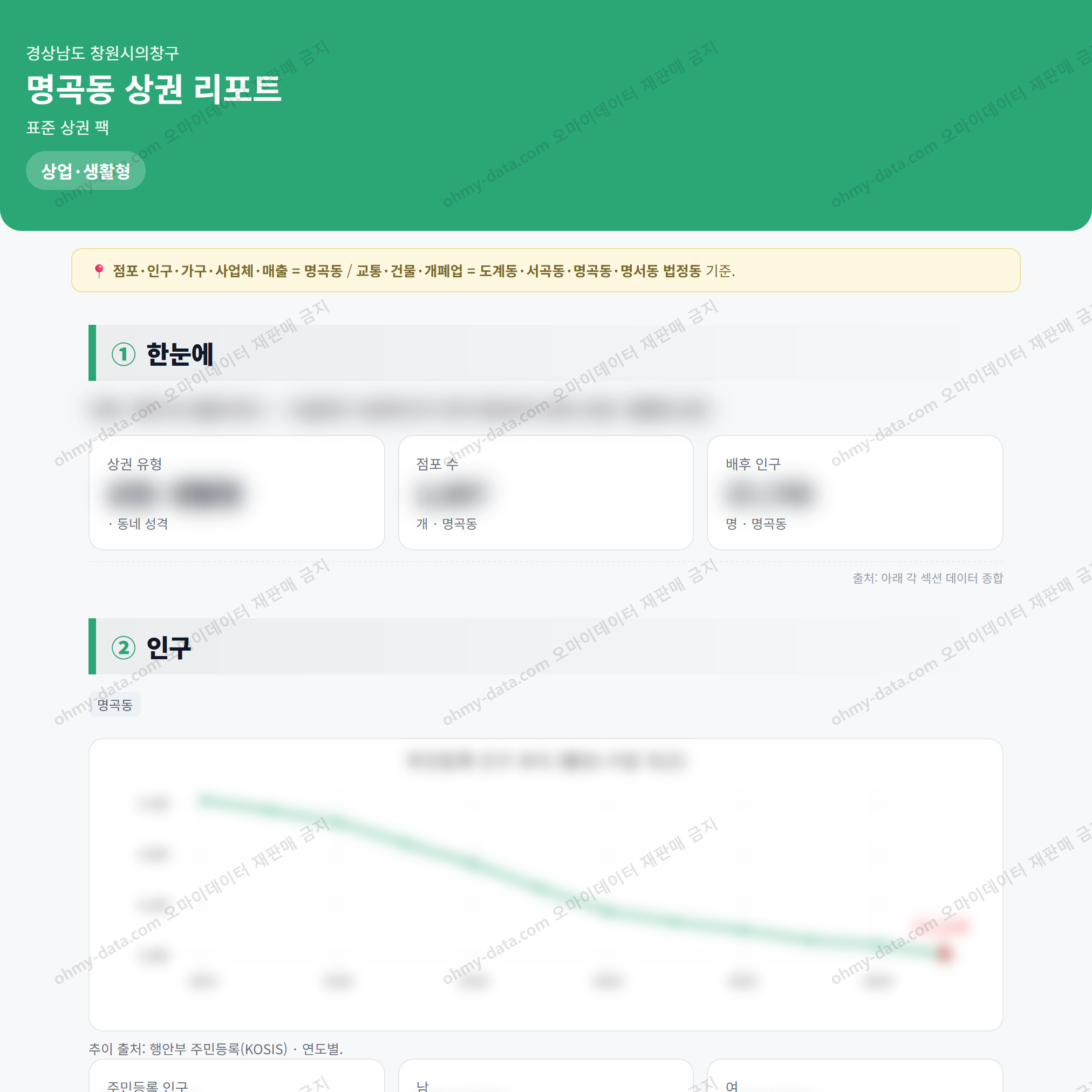 명곡동 명곡동_맛보기_1.png