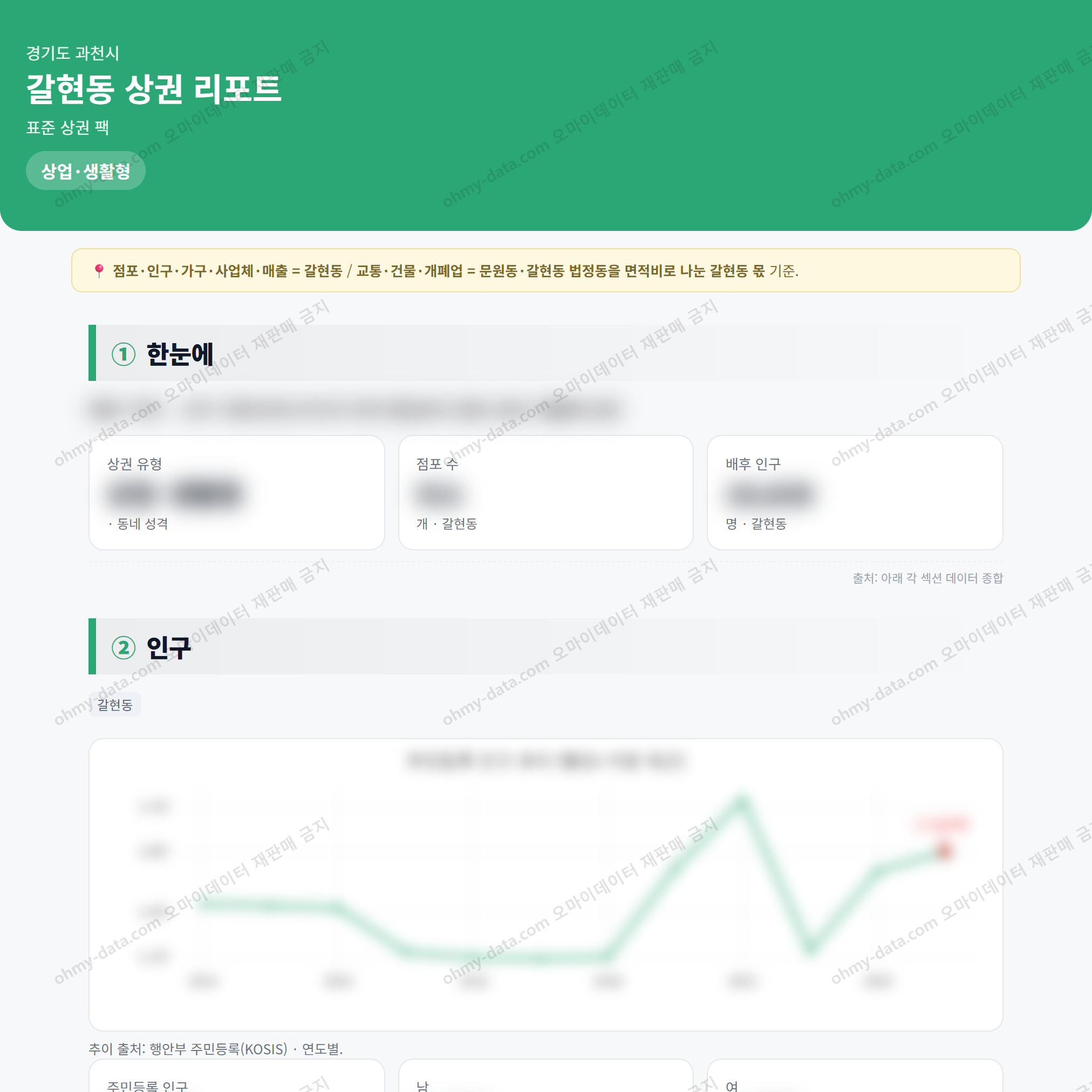 갈현동 갈현동_맛보기_1.png