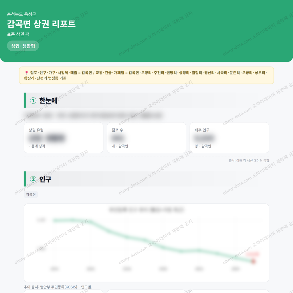 감곡면 감곡면_맛보기_1.png