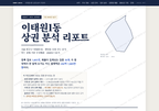 이태원1동 이태원1동_표지.png
