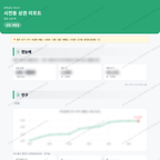 시전동 시전동_맛보기_1.png