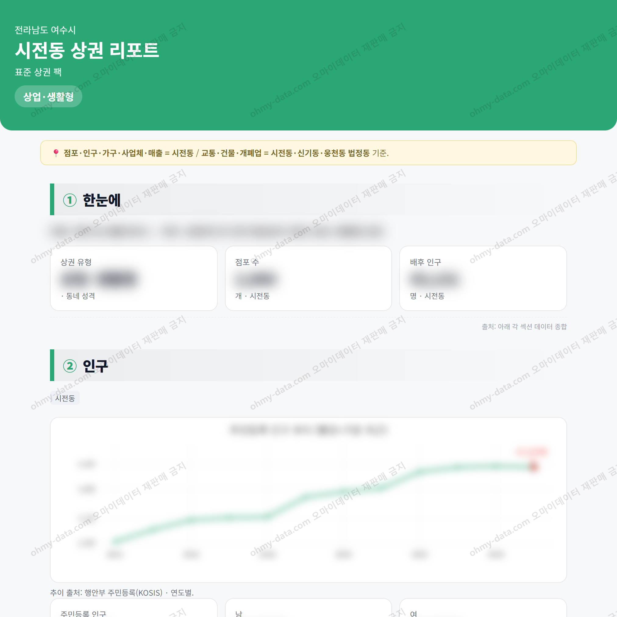 시전동 시전동_맛보기_1.png