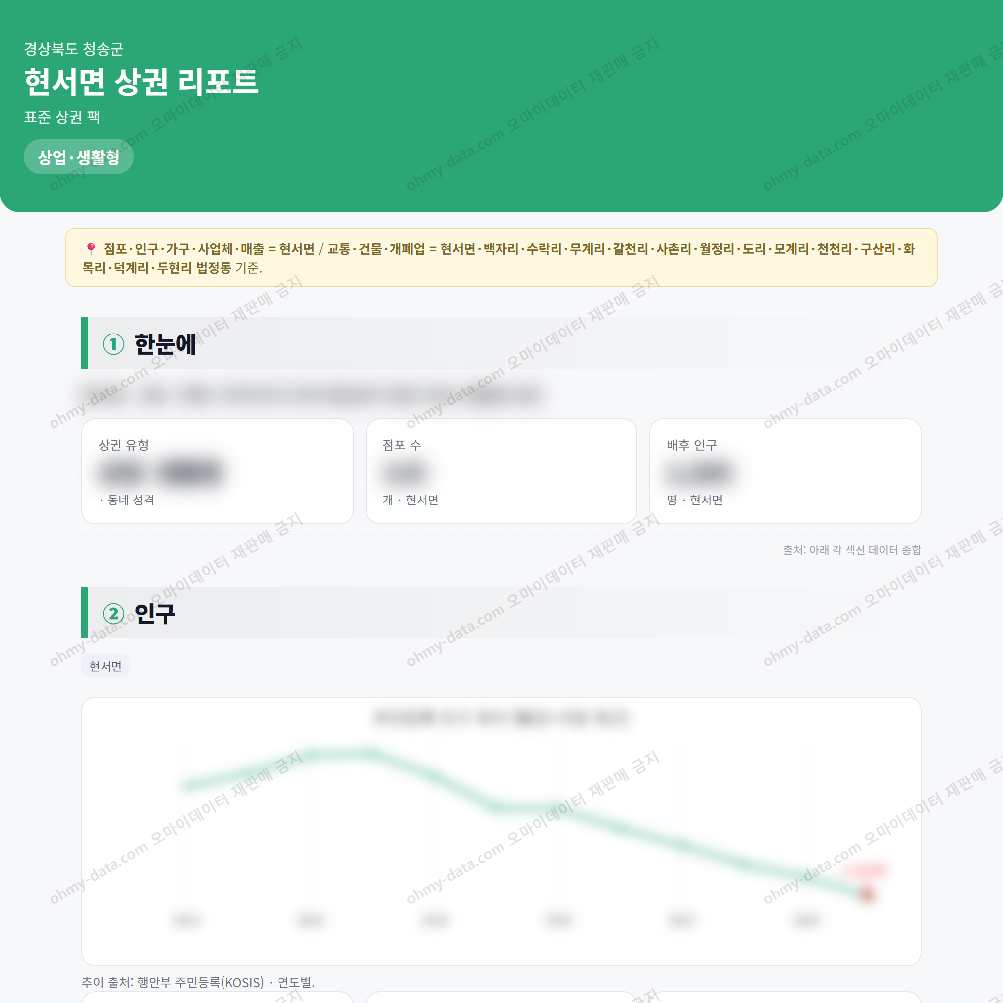 현서면 현서면_맛보기_1.png