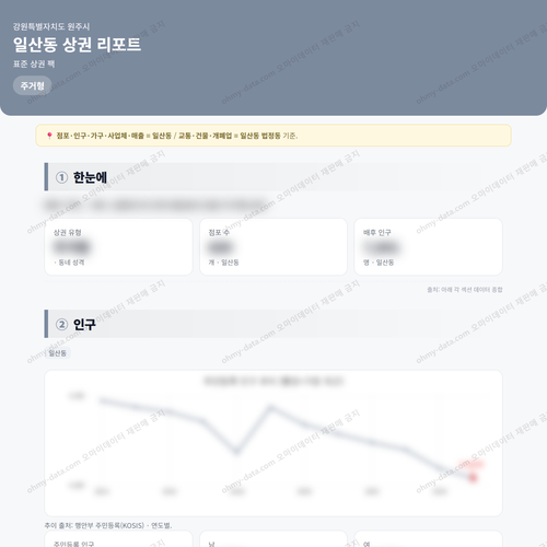 일산동 일산동_맛보기_1.png