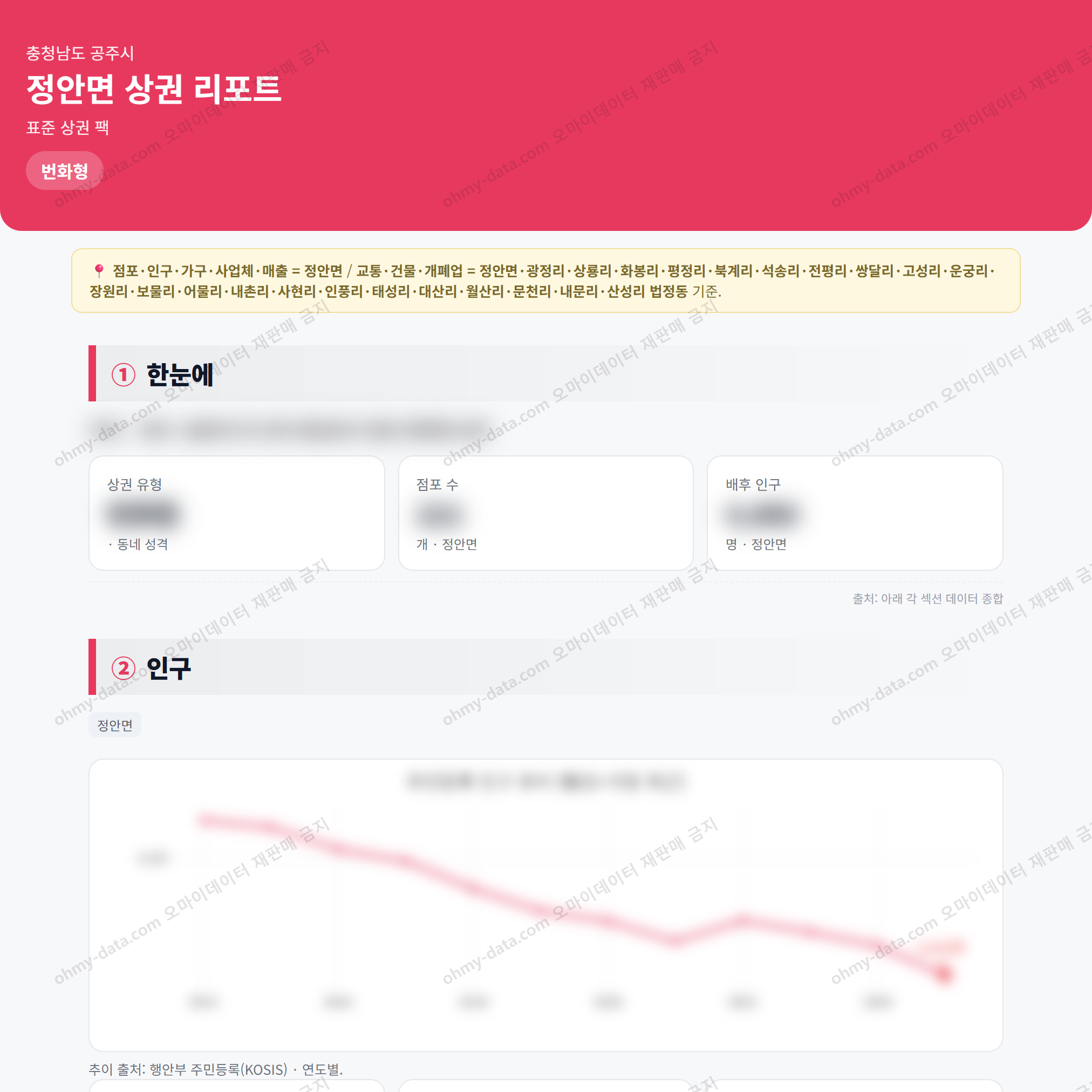 정안면 정안면_맛보기_1.png