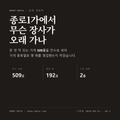 종로1가 표지