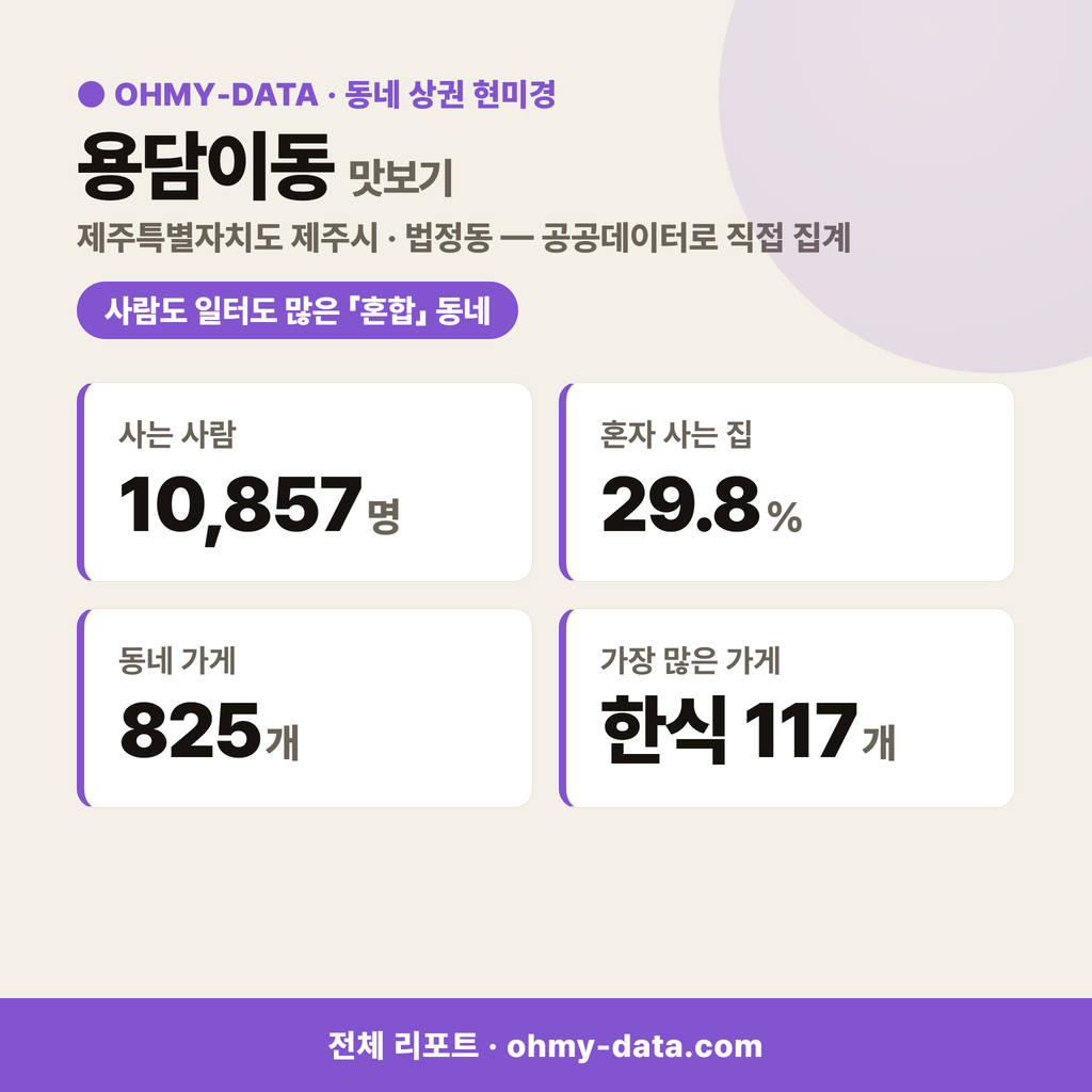 용담이동 용담이동_맛보기_1.png