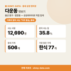 다운동 다운동_맛보기_1.png
