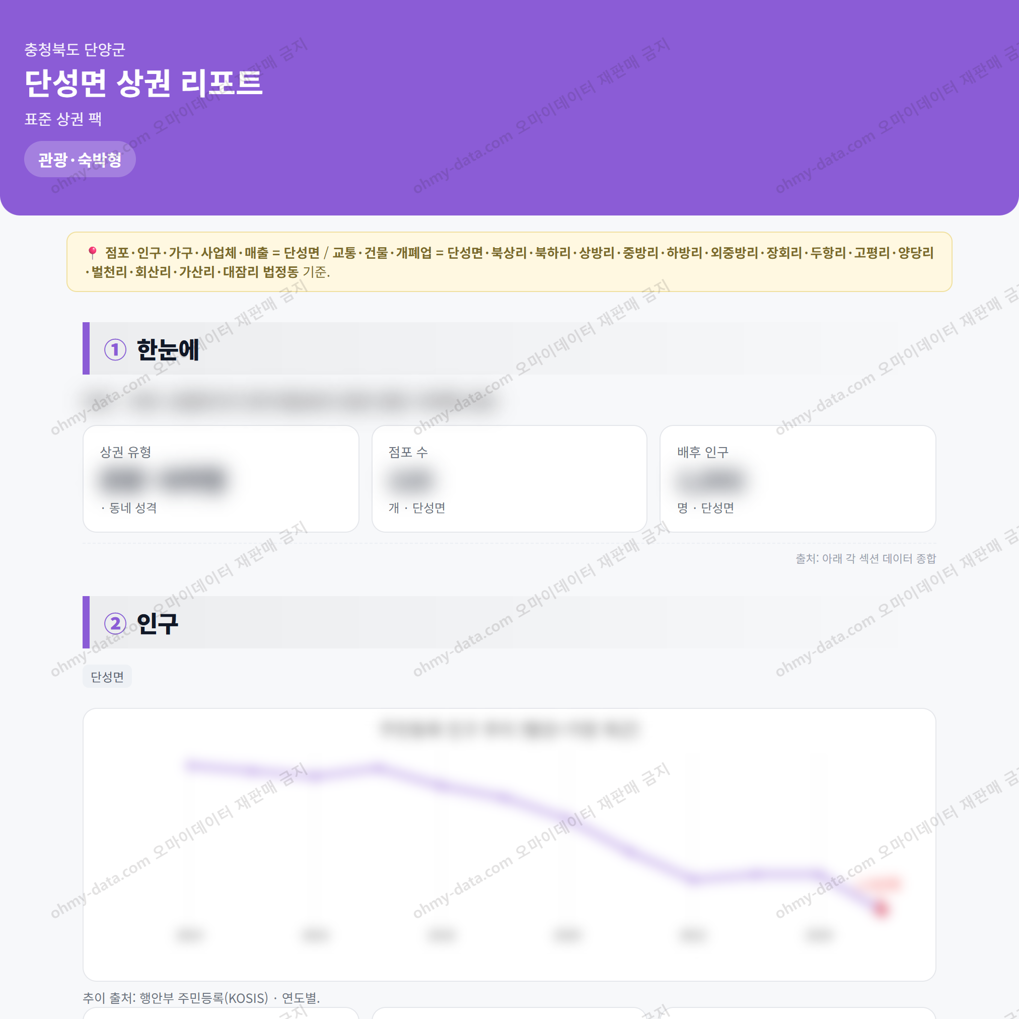 단성면 단성면_맛보기_1.png