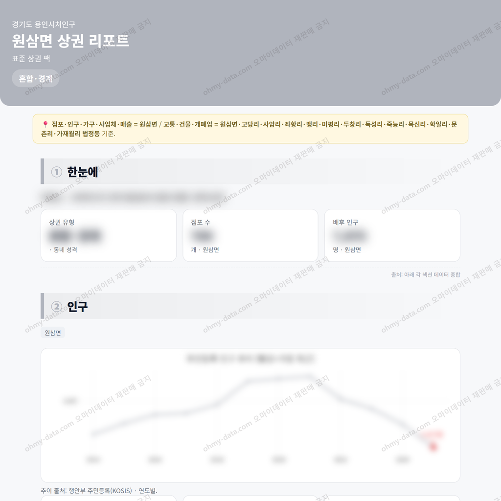 원삼면 원삼면_맛보기_1.png