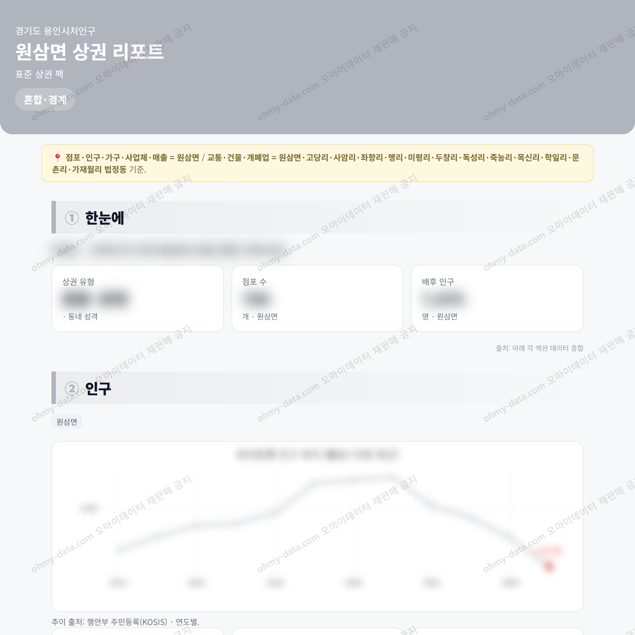 원삼면 원삼면_맛보기_1.png