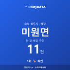 미원면 맛보기 1/4