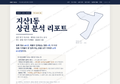 지산1동 지산1동_표지.png
