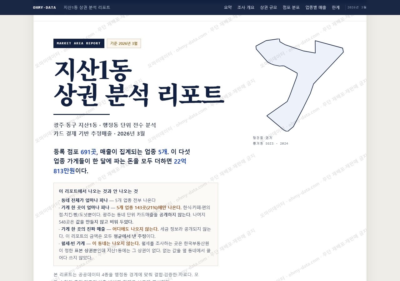 지산1동 지산1동_표지.png