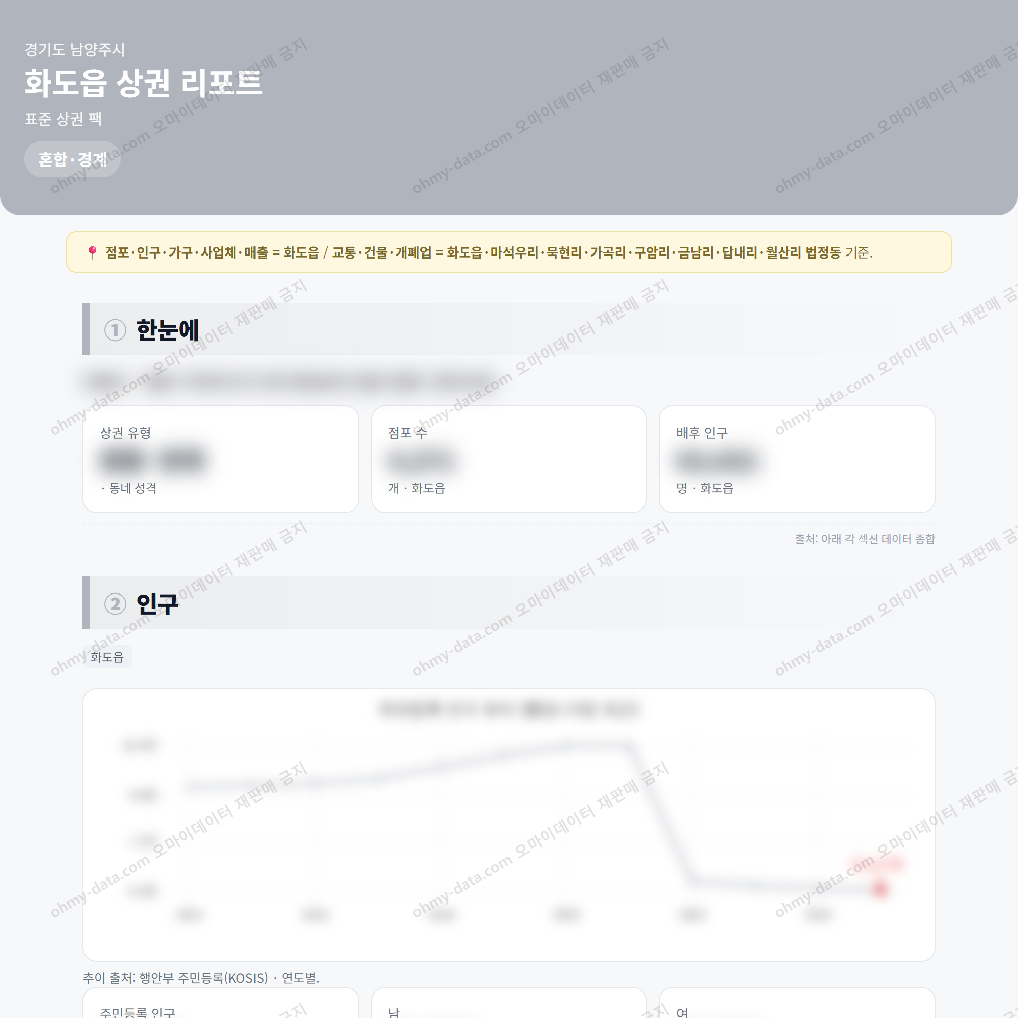 화도읍 화도읍_맛보기_1.png