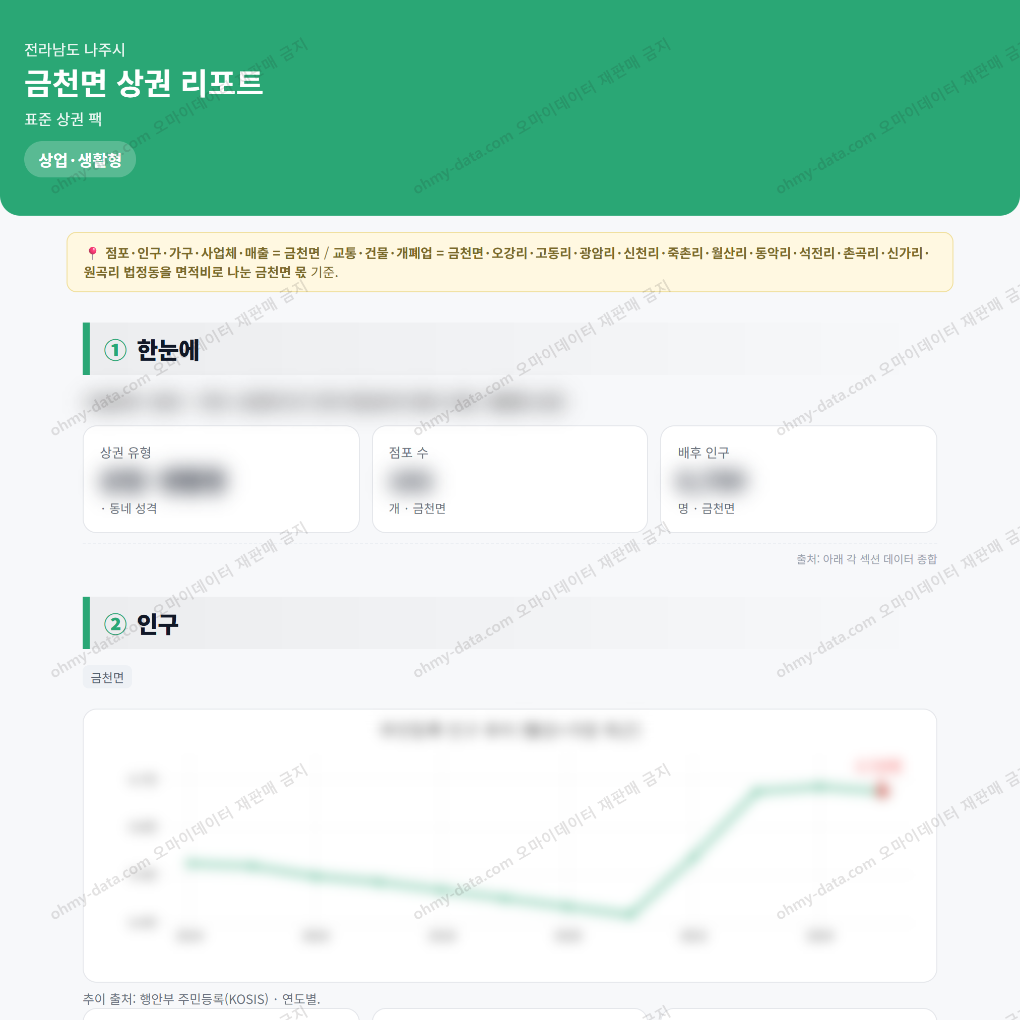 금천면 금천면_맛보기_1.png