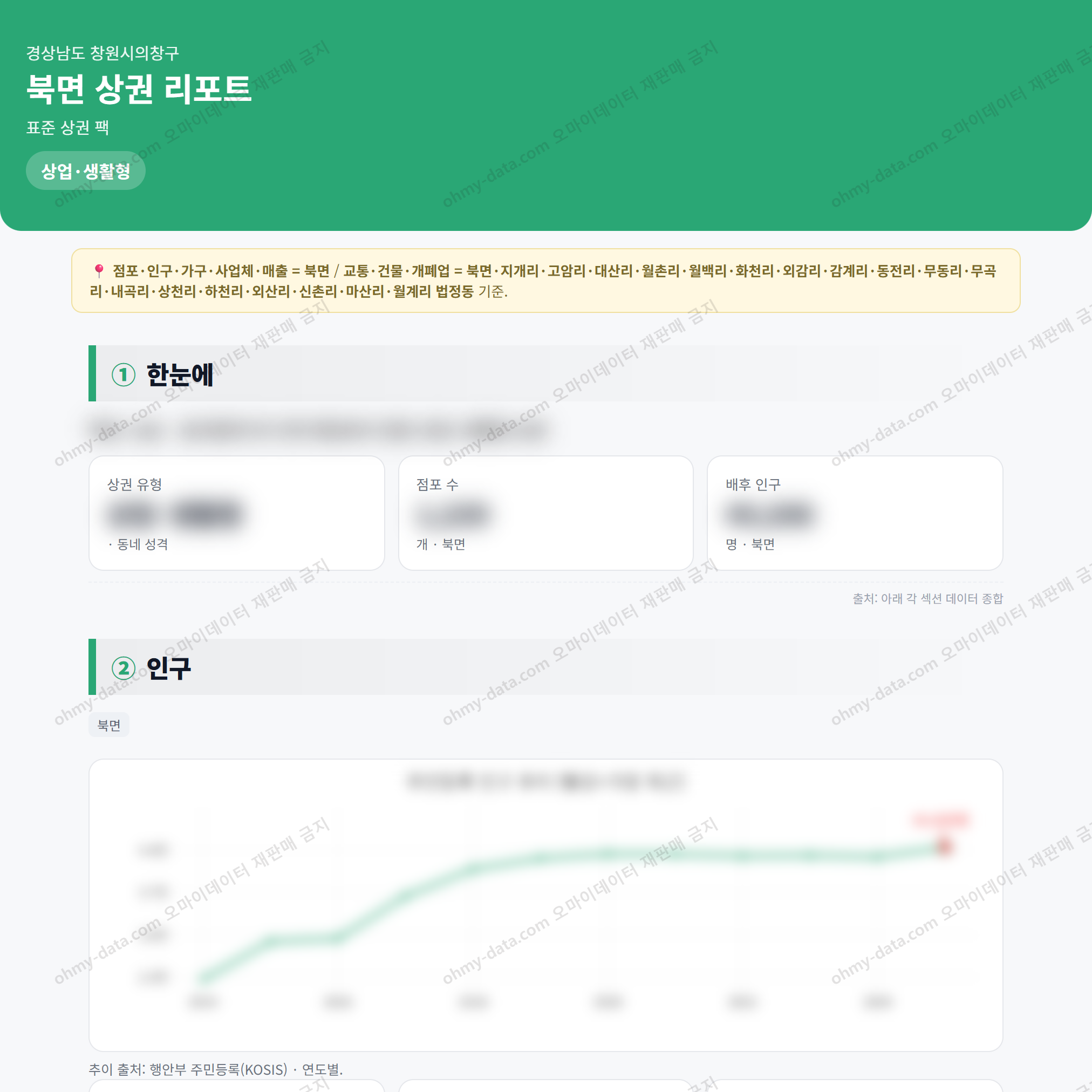 북면 북면_맛보기_1.png