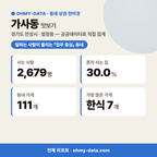 가사동 가사동_맛보기_1.png
