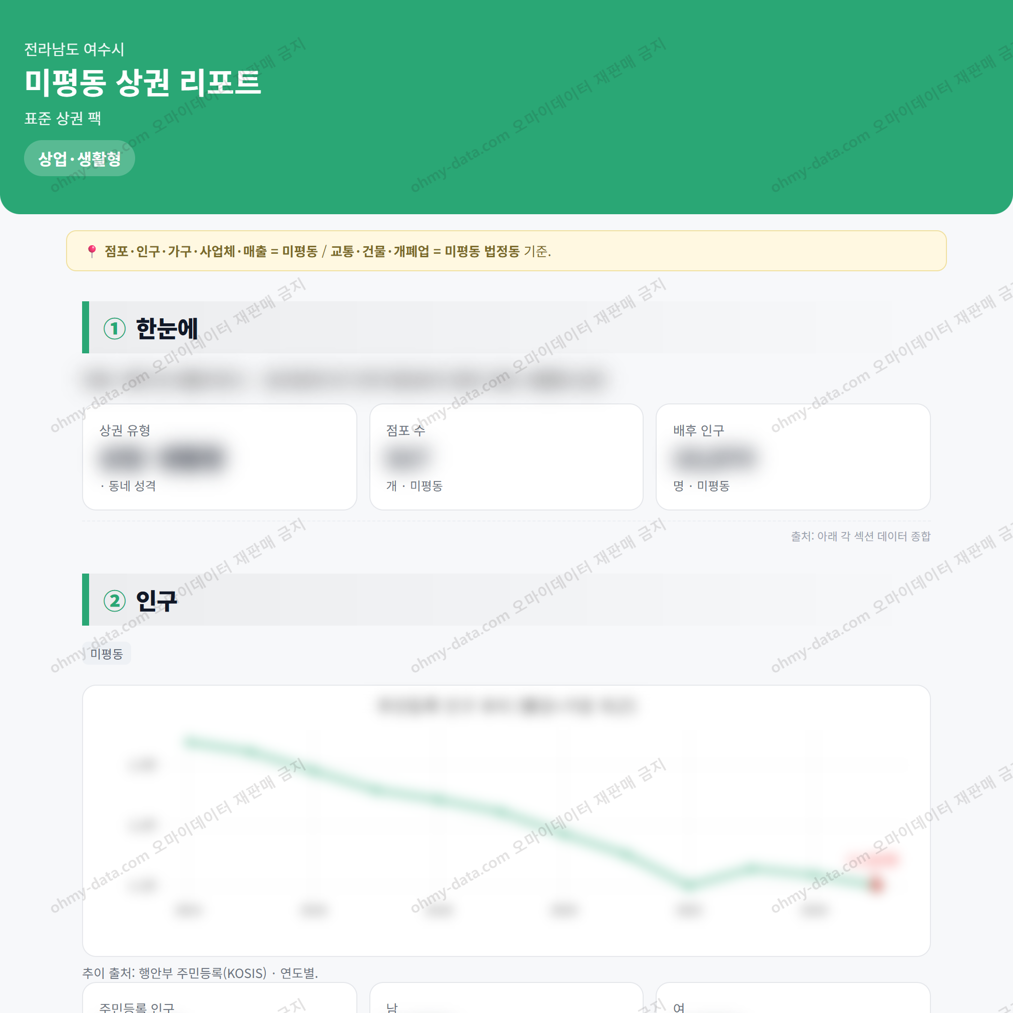 미평동 미평동_맛보기_1.png