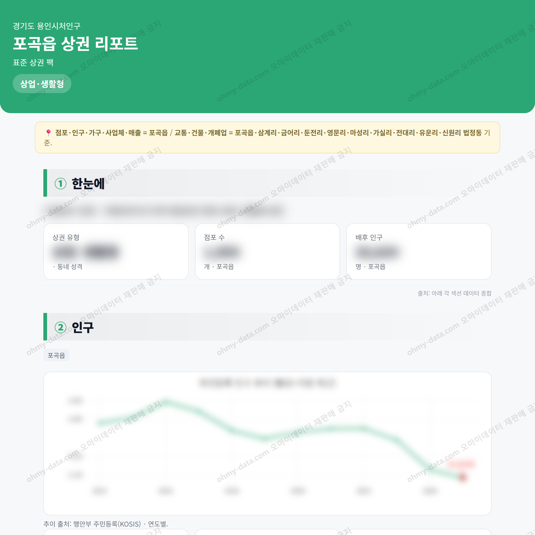 포곡읍 포곡읍_맛보기_1.png