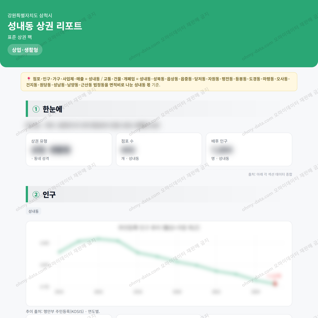 성내동 성내동_맛보기_1.png