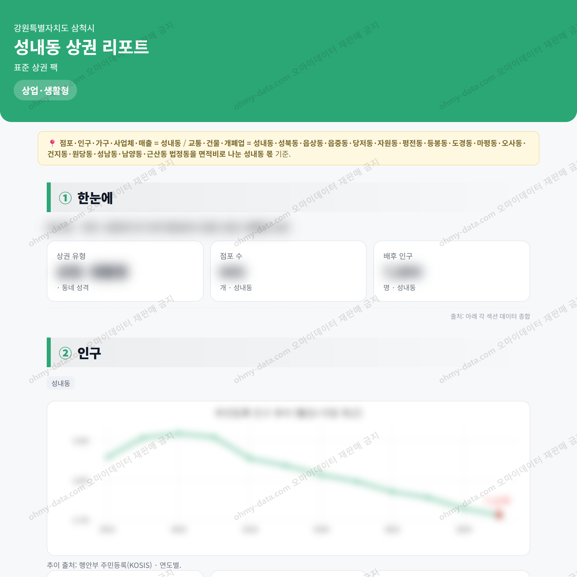 성내동 성내동_맛보기_1.png