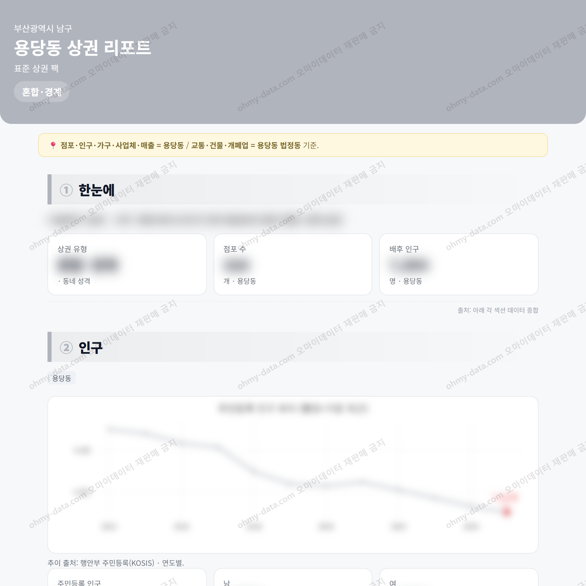 용당동 용당동_맛보기_1.png