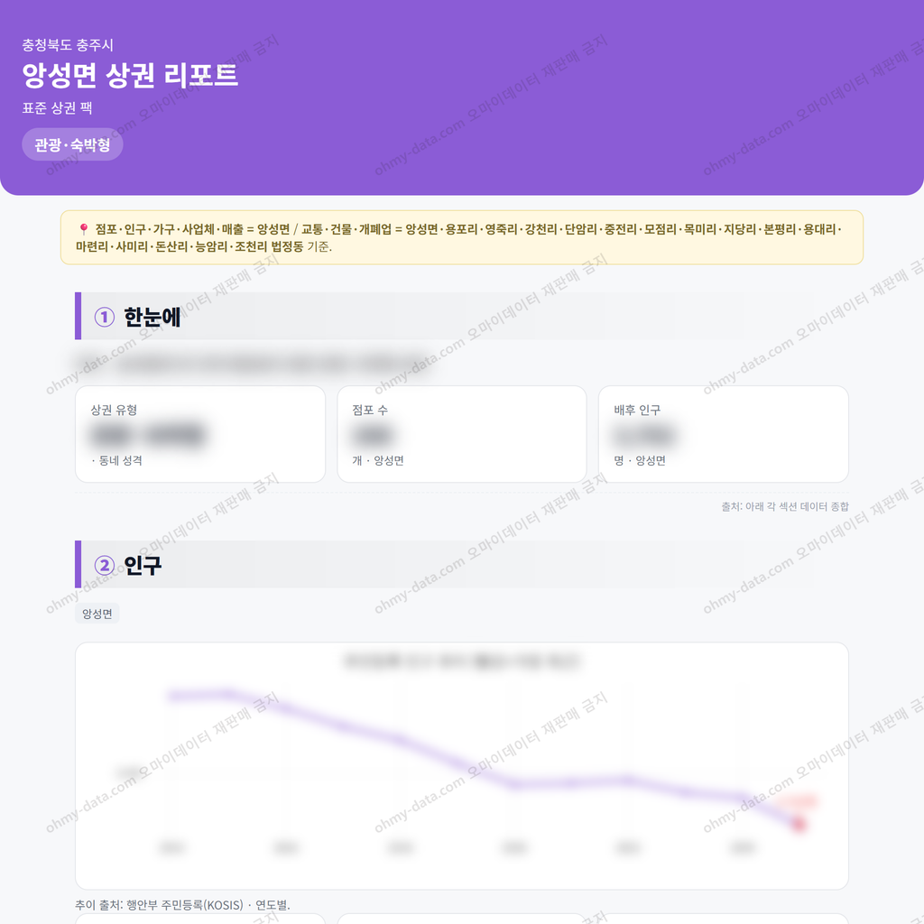 앙성면 앙성면_맛보기_1.png