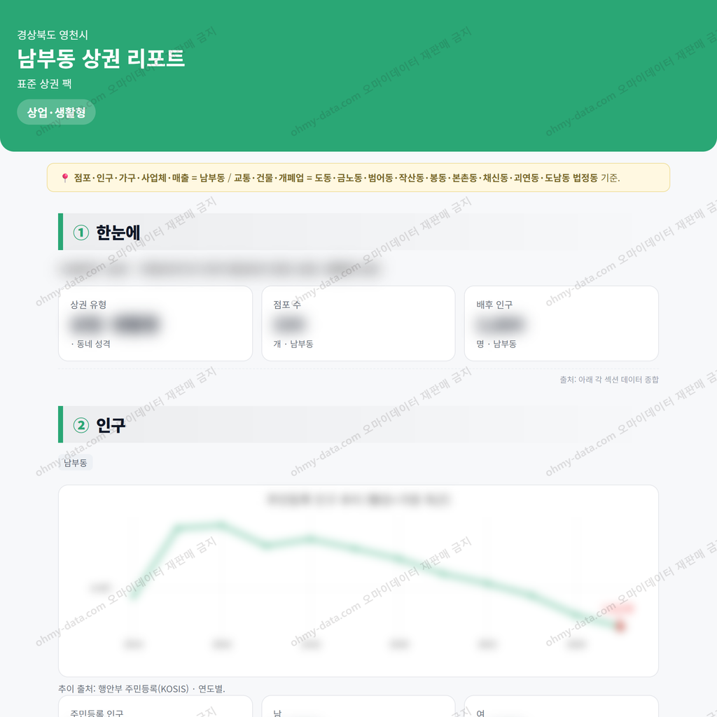 남부동 남부동_맛보기_1.png