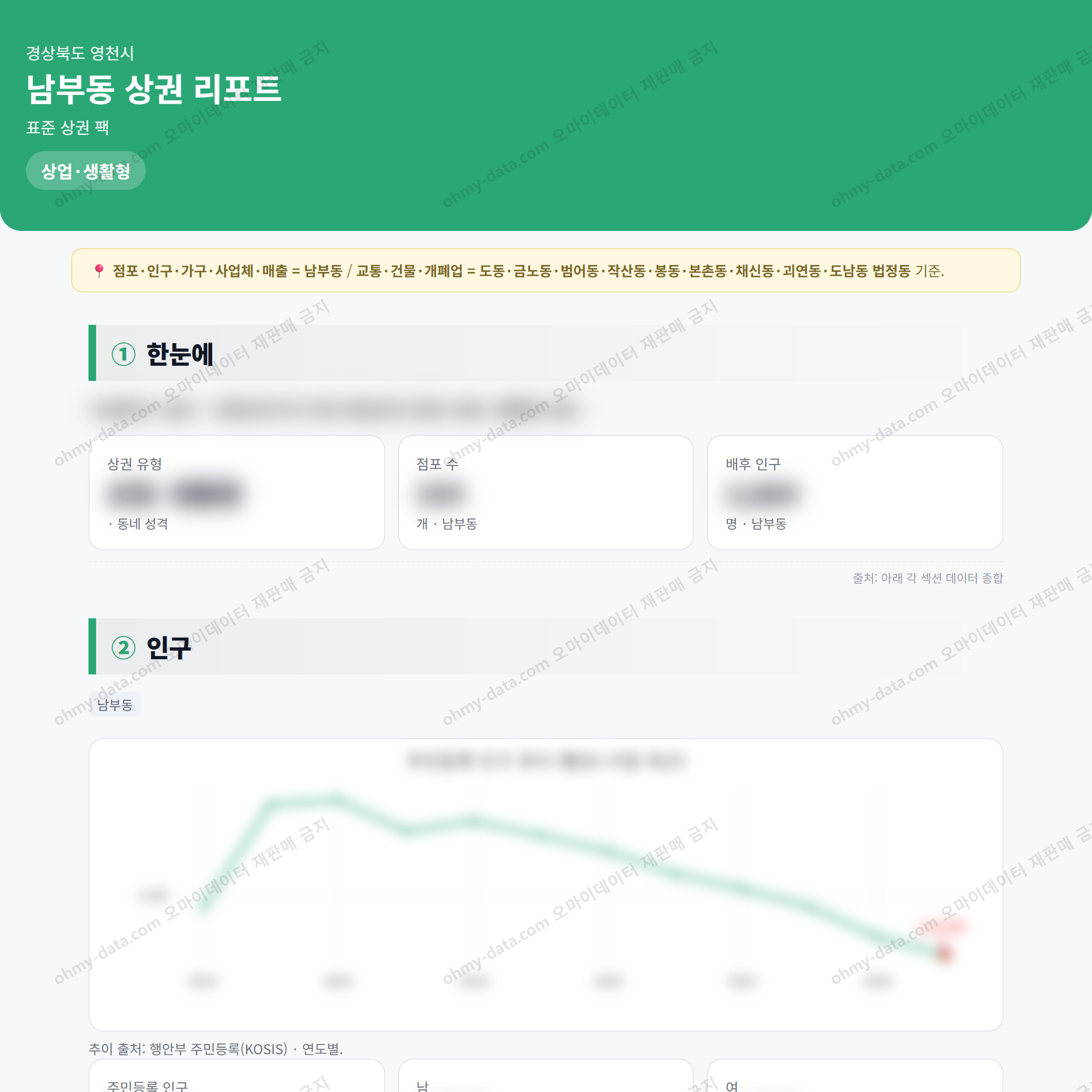 남부동 남부동_맛보기_1.png