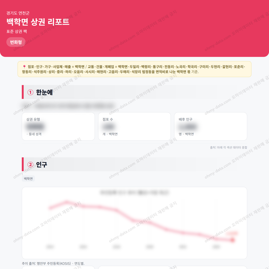 백학면 백학면_맛보기_1.png