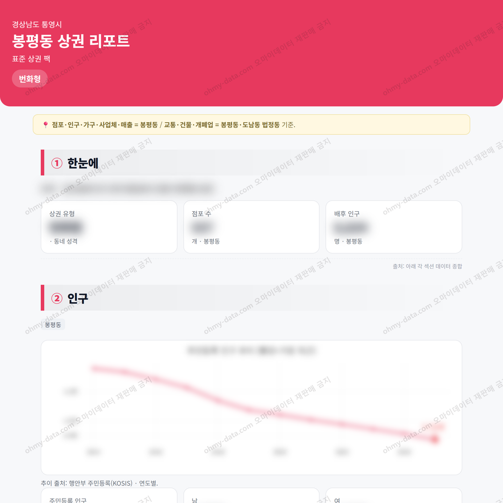 봉평동 봉평동_맛보기_1.png