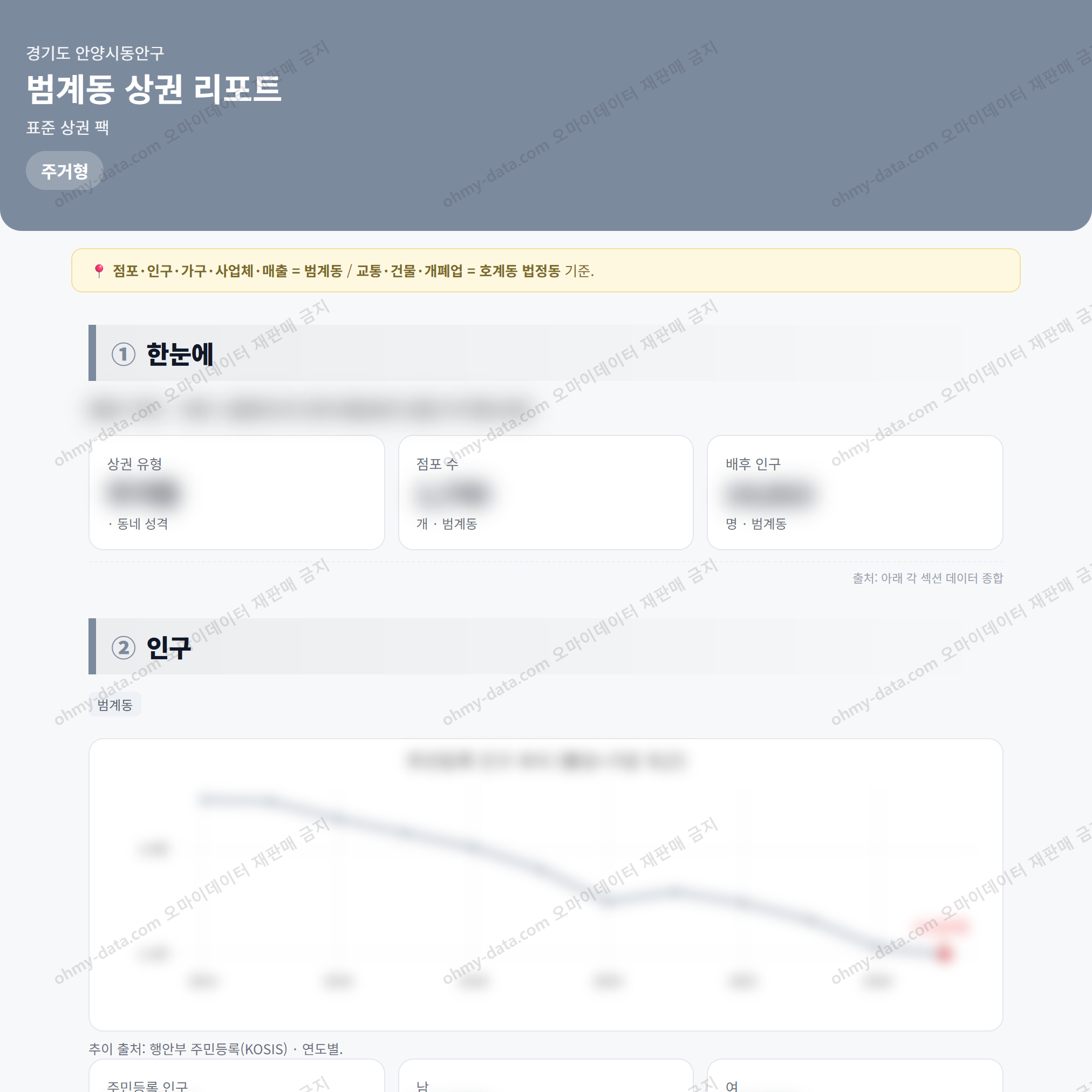 범계동 범계동_맛보기_1.png