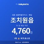 조치원읍 맛보기 1/4