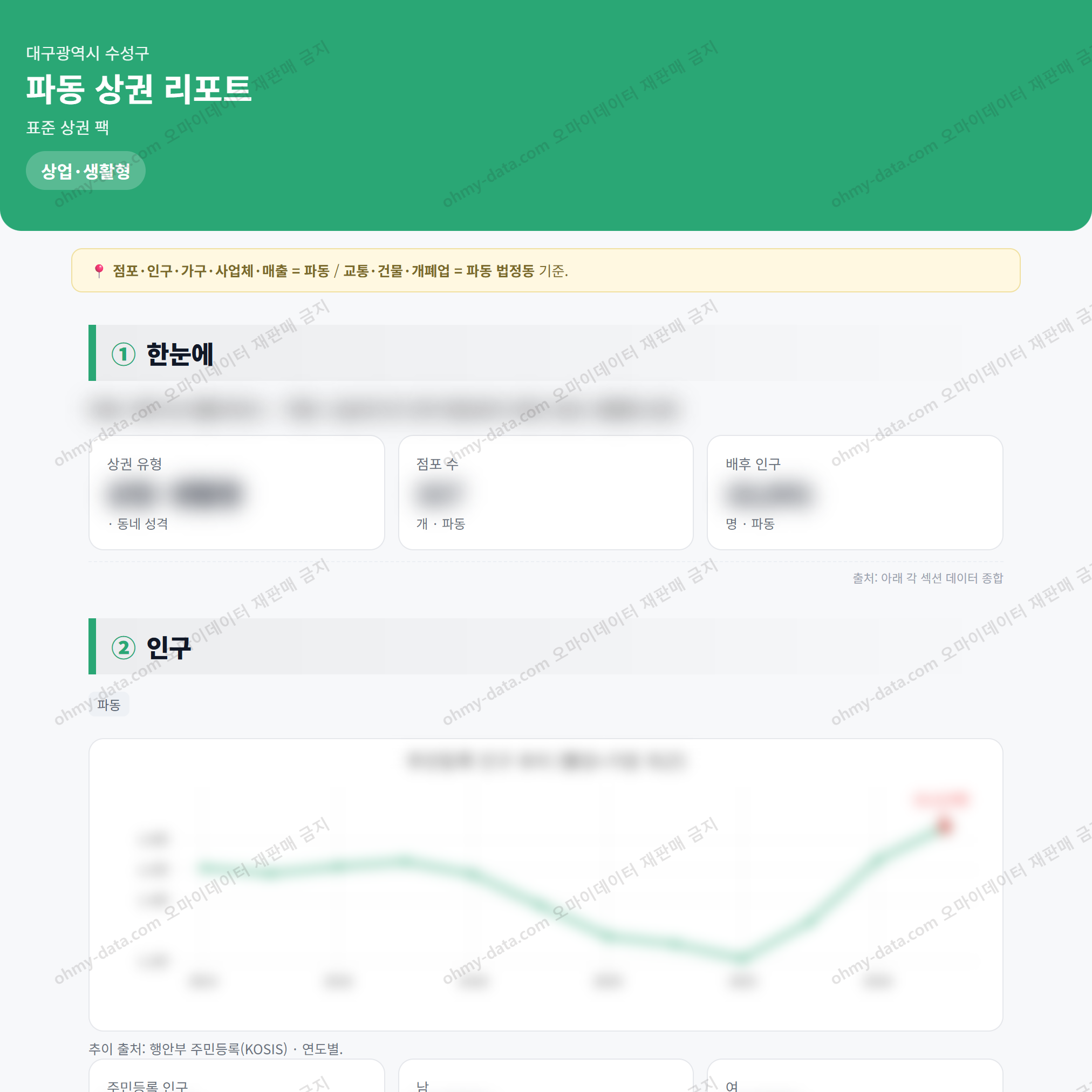 파동 파동_맛보기_1.png