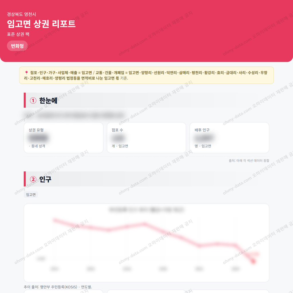 임고면 임고면_맛보기_1.png
