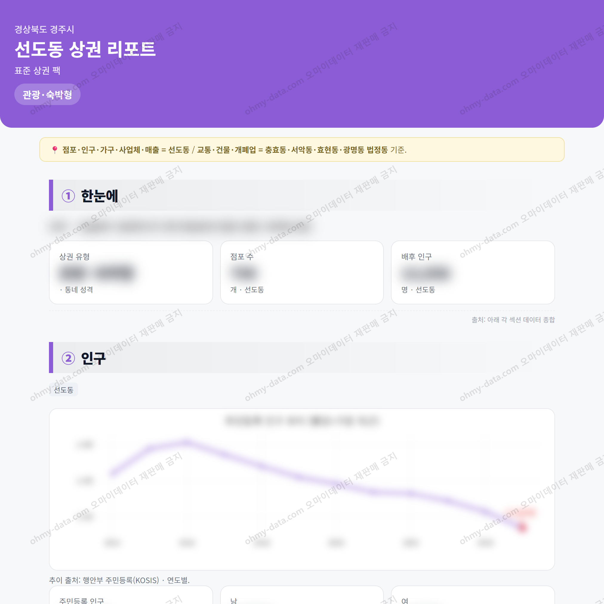 선도동 선도동_맛보기_1.png