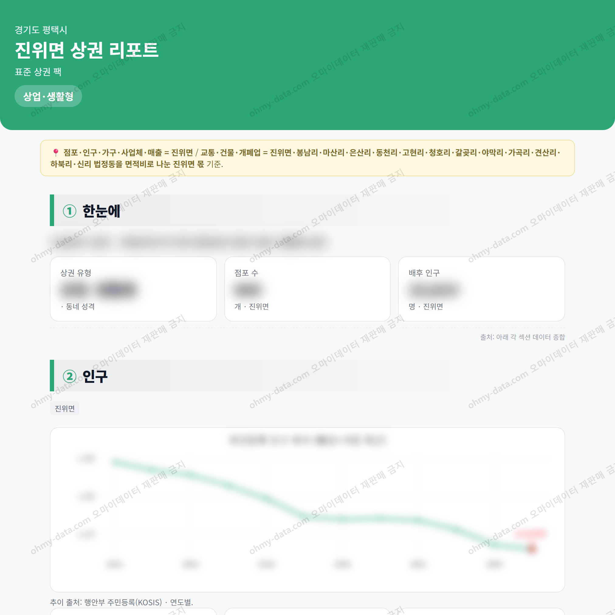 진위면 진위면_맛보기_1.png