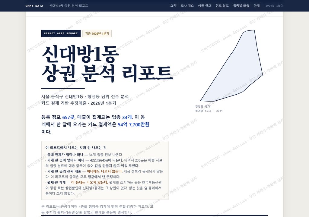 신대방1동 신대방1동_표지.png