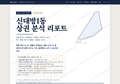 신대방1동 신대방1동_표지.png
