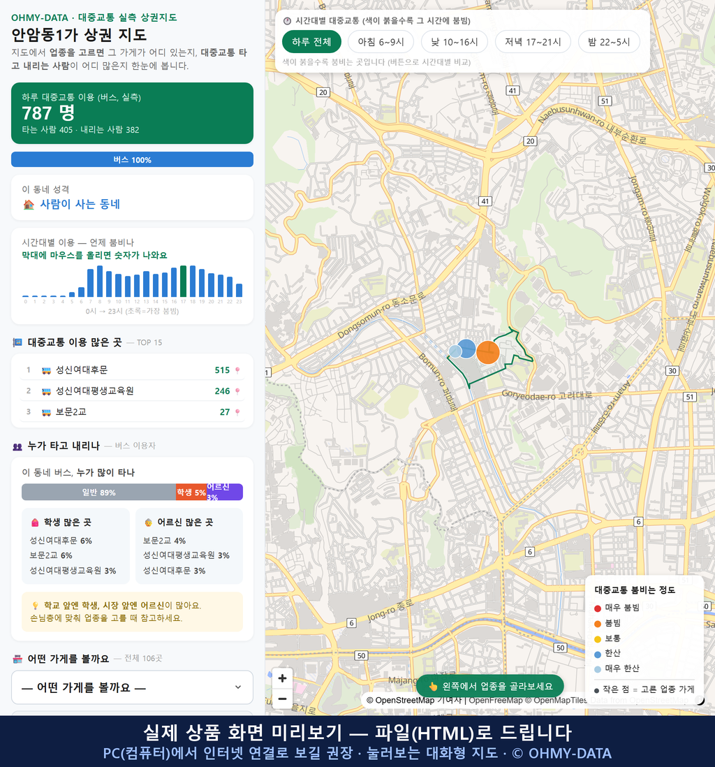 인터랙티브 지도 미리보기(실제 상품은 클릭형 HTML)