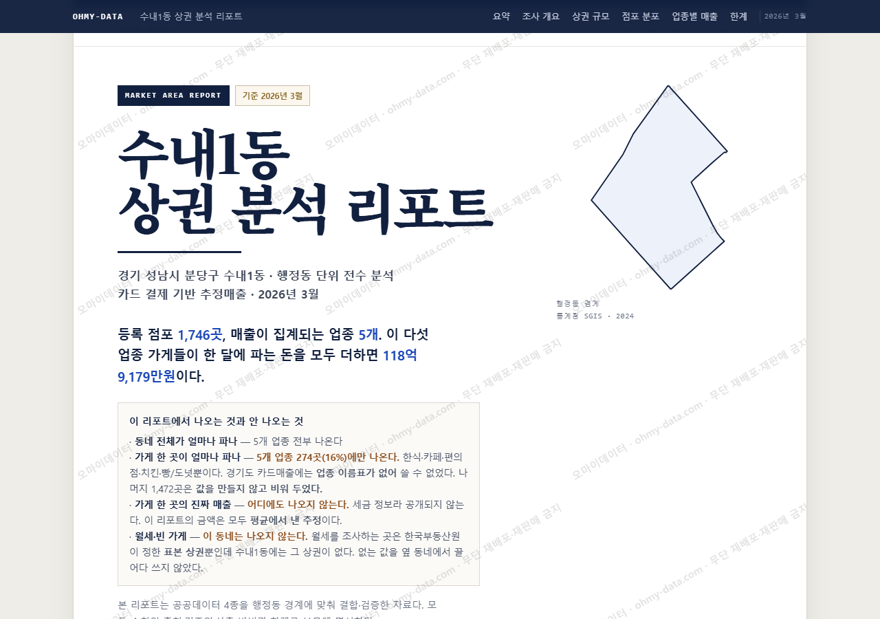 수내1동 수내1동_표지.png