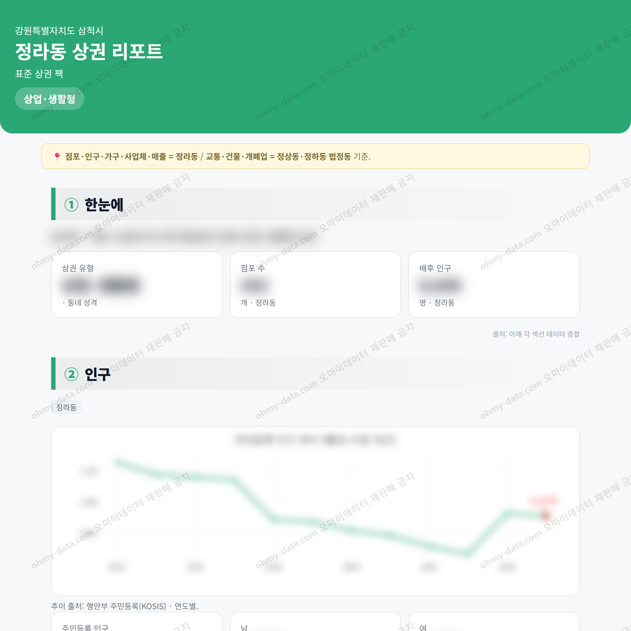 정라동 정라동_맛보기_1.png