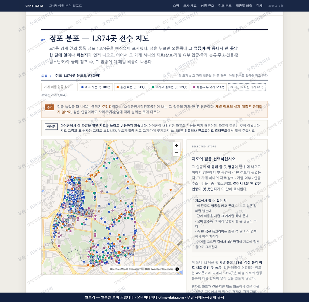 교1동 교1동_맛보기2.png