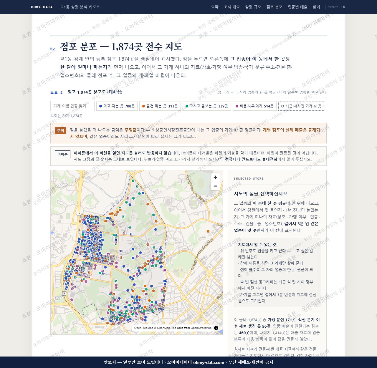 교1동 교1동_맛보기2.png