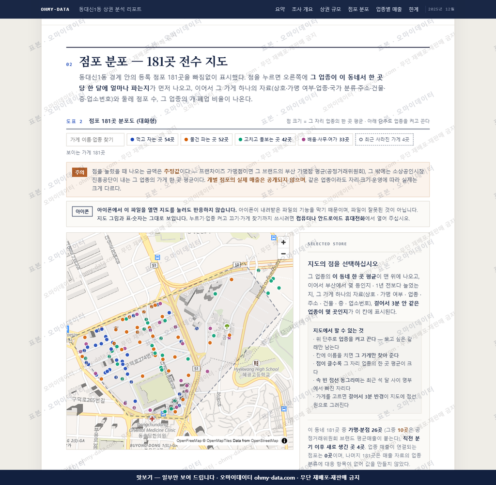 동대신1동 동대신1동_맛보기2.png